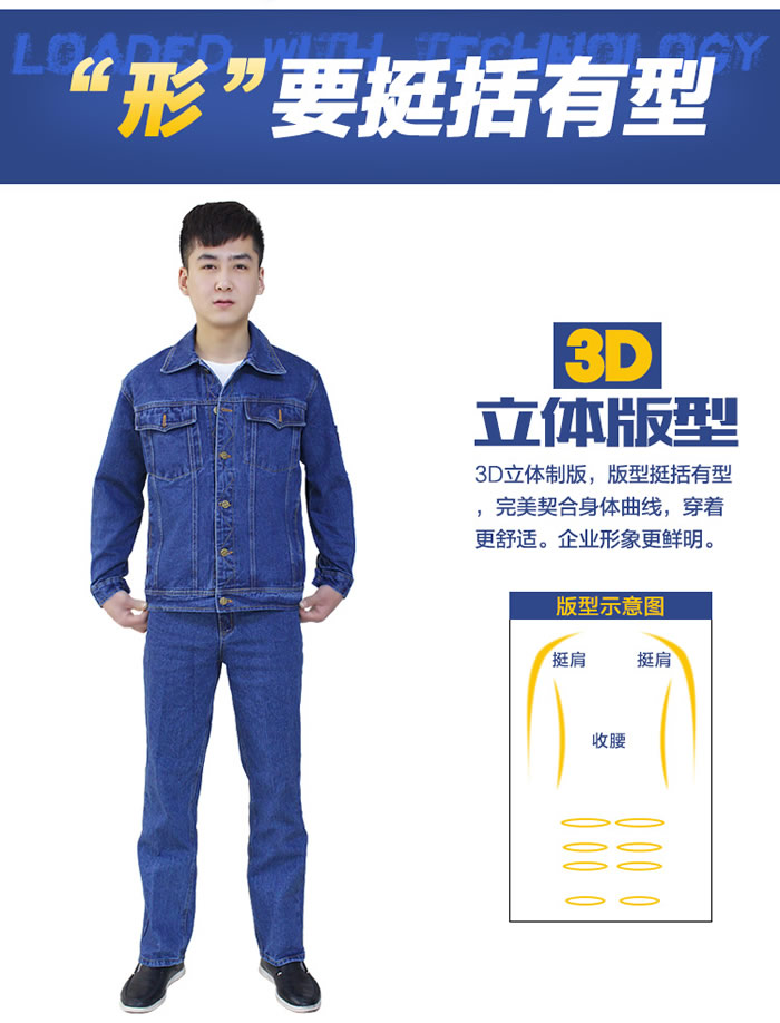 郑州牛仔工作服批发